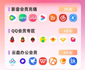 揭开影视会员低价充值平台的内幕:如何挑选靠谱的卡券货源网与数字权益商城