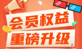 影视会员低价充值平台怎么选?深度解析VIP影视会员拿货商城与数字权益加盟新模式