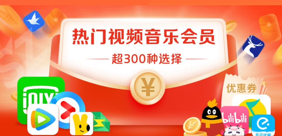 数字权益管理平台操作界面